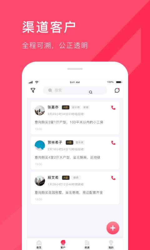 帮帮分销宝 v3.4.1