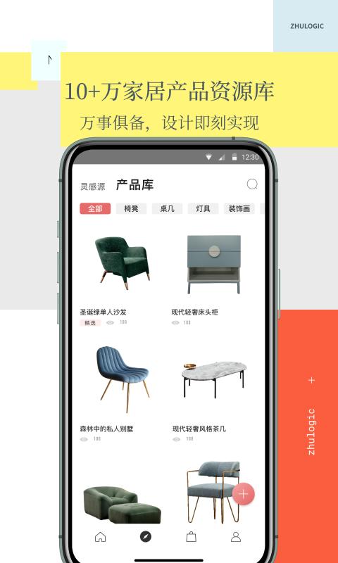 住逻辑 v5.3.3