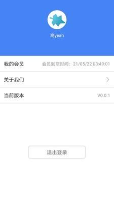 公考常识 v5.5.4