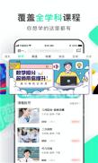 初中学习脑力训练 v5.3.1