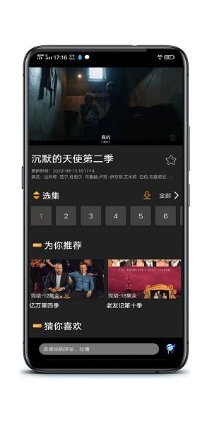 追剧鸟 v6.4.3
