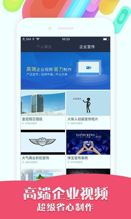 视频配音秀 v3.5.1