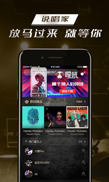 嘿吼 v4.4.4