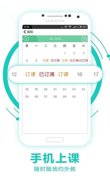 阿卡索口语秀苹果ios版 v4.4.3