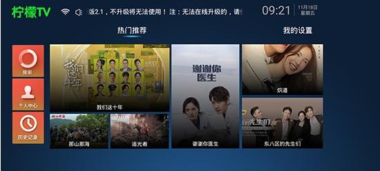 柠檬tv2022最新版 v6.4.2