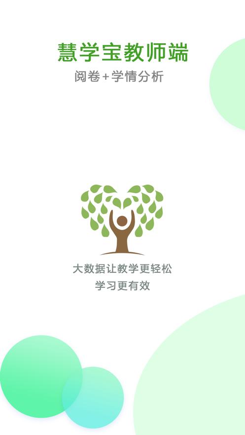 知心惠 v5.1.3