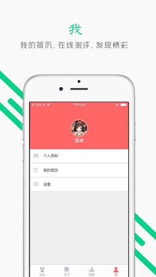 护士加 v5.2.4