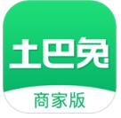 土巴兔商家版