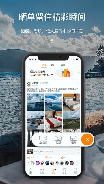 第六感别墅度假 v3.0.4