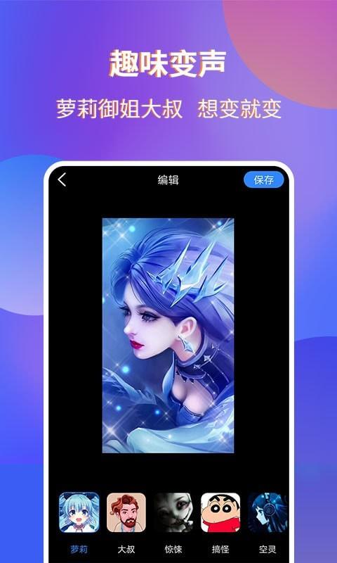 魔音录屏 v6.5.1