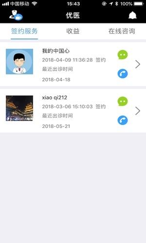 优医美医生版 v3.4.1