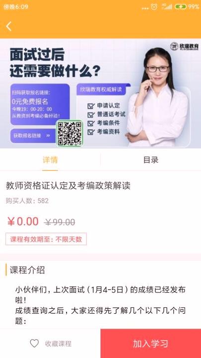 考教师智库 v4.2.1