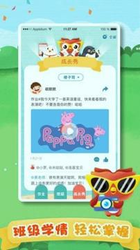 去上学教师 v5.3.1