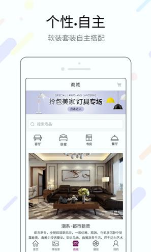 美家帮装修 v3.0.1