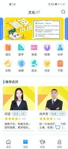 菁英邦 v6.1.4