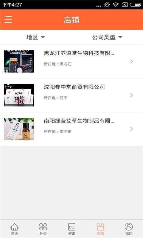 四川理疗养生网 v6.1.2