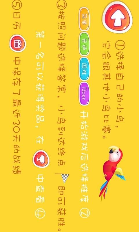 小熊少儿乘法 v3.3.1