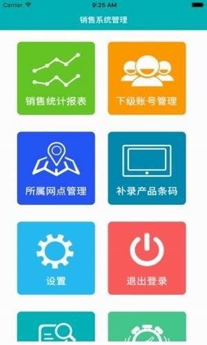 优学销售 v4.2.4