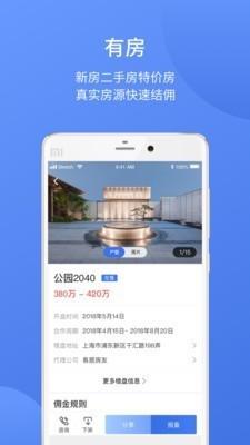易楼经纪人 v3.5.4