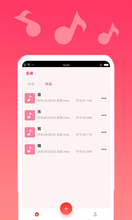 渲美音乐编辑 v3.5.4