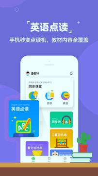 快乐学堂学生端 v3.5.3