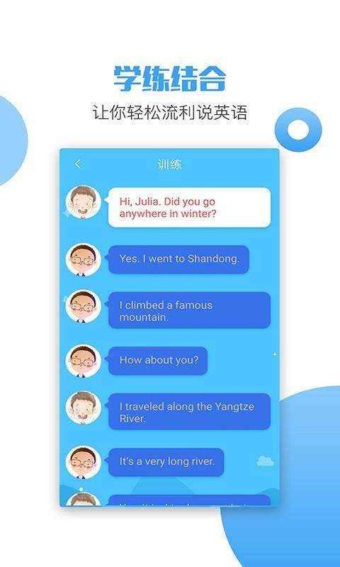 六年级语文英语下册 v3.2.4