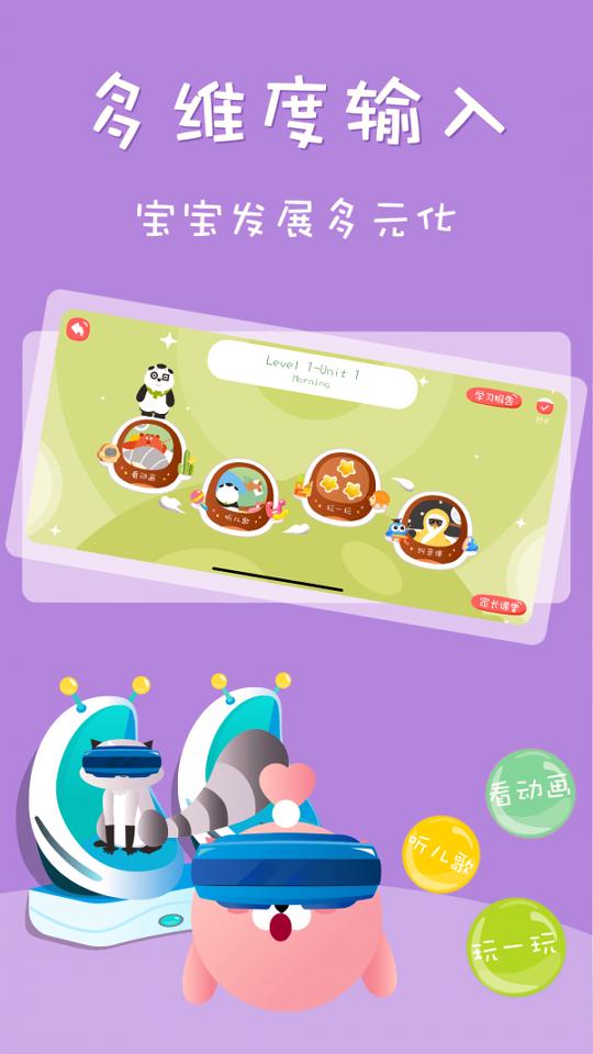 Starkids星童儿童英语启蒙 v3.3.1