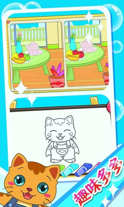 宝宝彩色乐园 v5.0.3