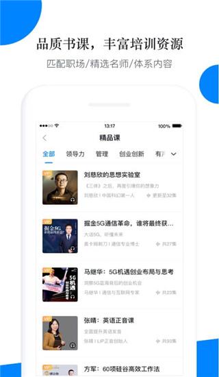 轻学堂安卓版 v4.4.4