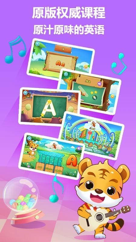 虎小阳英语 v5.0.3