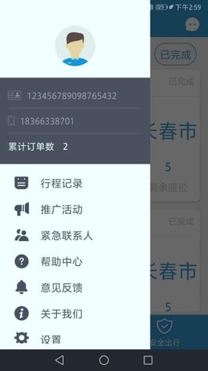 掌上巴士司机版 v5.3.3