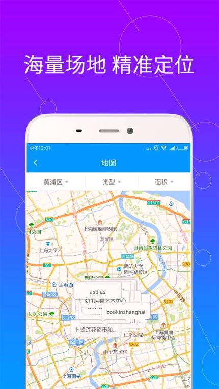 场易租 v5.4.2