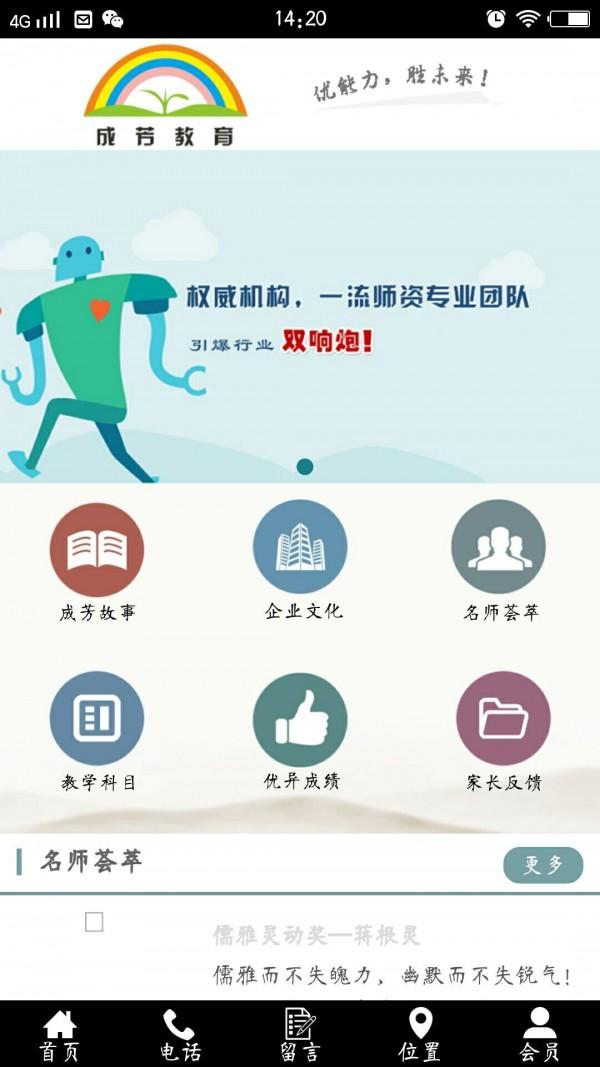 合肥教育在线 v6.3.3