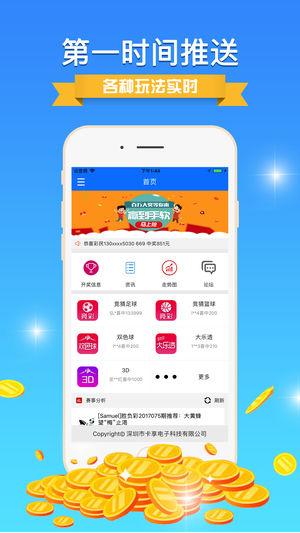 5分彩APP v6.0.4