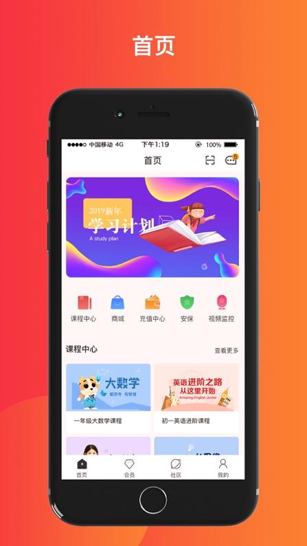 菁英少年 v6.3.3
