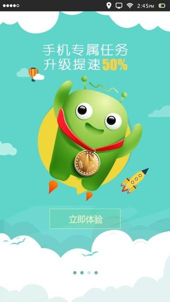 360会员圈app v5.1.2