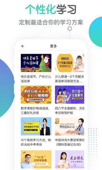 小初高教学平台 v6.1.1