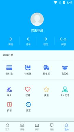 时代钥匙 v3.3.4
