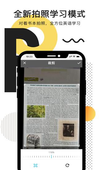 拍读英语安卓版 v4.1.4