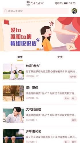 阳光家长学院 v4.4.1