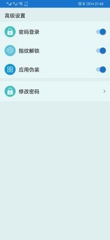 暗箱加密相册 v4.0.1