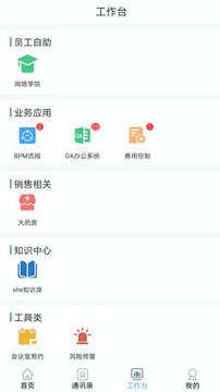 护佑之家 v5.1.1