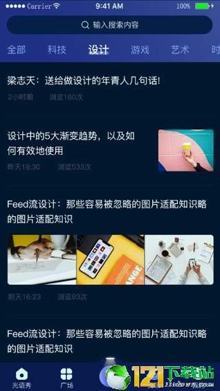 光语境视频 v6.0.3