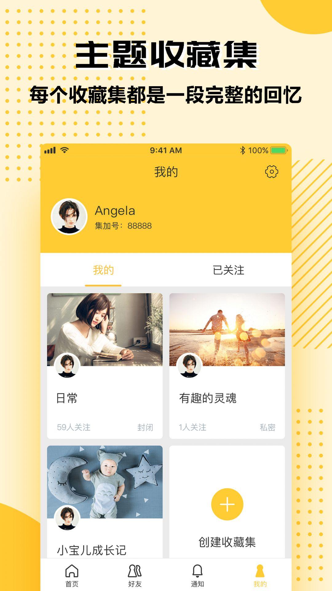 集加 v5.0.3