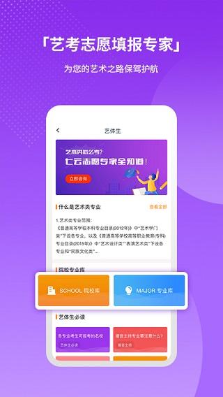 七云志愿安卓版 v6.2.2