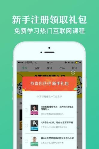 馒头商学院官方版 v3.4.4