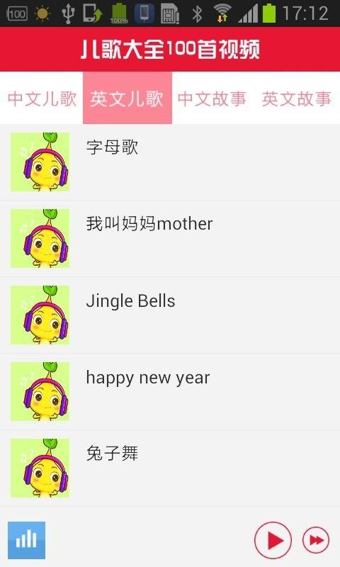 漂亮公主的儿歌大全 v4.2.4