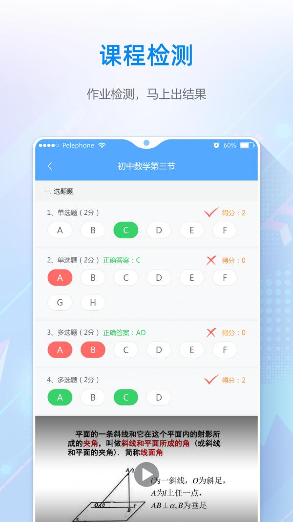 夫子星球 v6.0.4