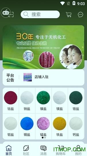 良仁无机盐 v5.3.1