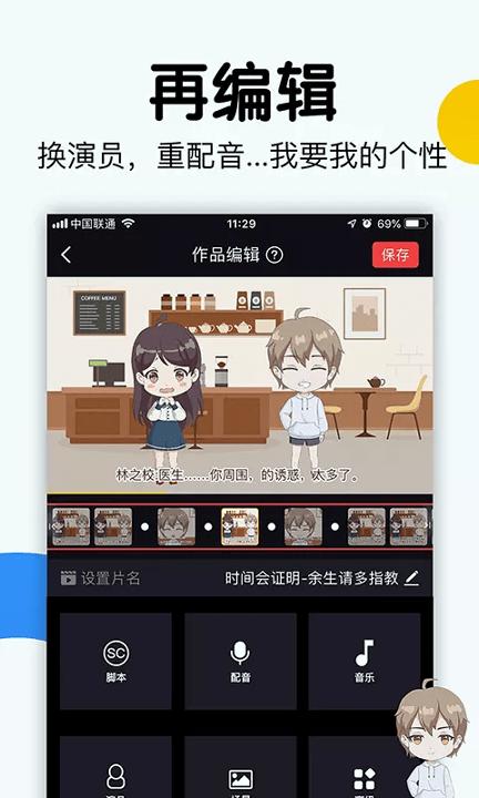 抖戏 v6.2.3